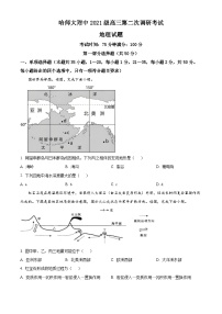 黑龙江省哈尔滨师范大学附属中学2023-2024学年高三上学期第二次调研考试地理试题