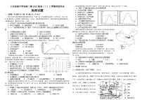 黑龙江省大庆实验中学二部2023-2024学年高二地理上学期10月阶段性考试试题（Word版附答案）