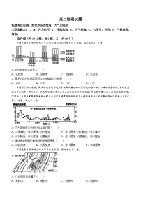 山东省鄄城县第一中学2023-2024学年高二上学期10月月考地理试题