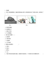 高考地理人教版一轮复习专题测试试题：11 内力作用与地貌