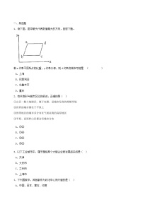 高考地理人教版一轮复习专题测试试题：20 城市区位与城市等级体系