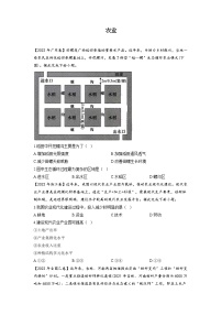 农业—高考地理真题模拟试题专项汇编