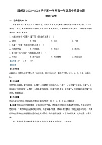 北京市通州区2022-2023学年高一地理上学期期中试题（Word版附解析）