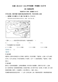 2024北镇三中高三上学期第二次月考试题地理含解析