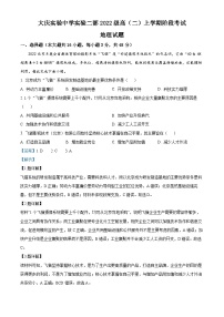 黑龙江省大庆实验中学二部2023-2024学年高二地理上学期10月阶段性考试试题（Word版附解析）