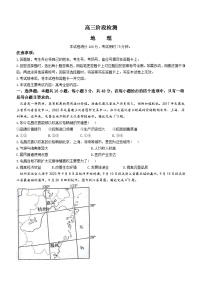 甘肃省白银市部分高中2023-2024学年高三上学期一模联考地理试题