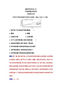 人教版 (2019)选择性必修3 资源、环境与国家安全第三节 环境问题及其危害练习题