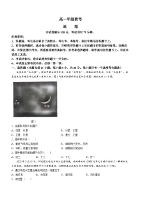 2024遵义高一上学期10月月考试题地理含解析