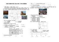 河南省河南大学附属中学2023-2024学年高二上学期8月考试地理试题