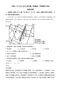 安徽省合肥市第一中学2022-2023学年高一地理下学期期中试题（Word版附解析）