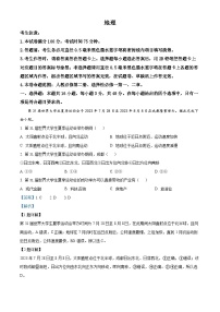 安徽省名校2023-2024学年高二地理上学期10月月考试题（Word版附解析）