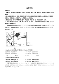 贵州省贵阳市第一中学2024届高三上学期适应性月考（二）地理试题