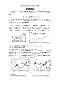 山东省枣庄市第三中学2023-2024学年高三上学期10月月考地理试题及答案