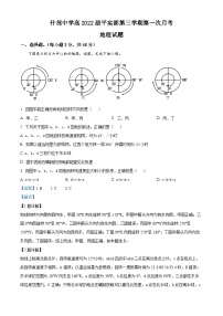 四川省什邡中学2023-2024学年高二地理上学期10月月考试题（Word版附解析）