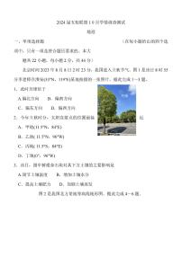 江苏省淮安市五校联盟2023-2024学年高三上学期10月学情调查测试 地理 PDF版含答案