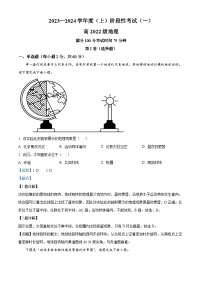 四川省成都列五中学2023-2024学年高二地理上学期10月月考试题（Word版附解析）