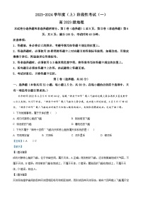 四川省成都市成华区某校2023-2024学年高一地理上学期10月月考试题（Word版附解析）