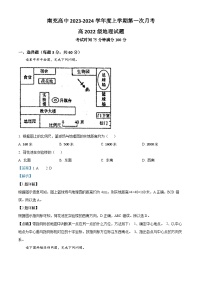 四川省南充高级中学2023-2024学年高二地理上学期10月月考试题（Word版附解析）