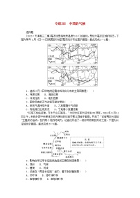 高考地理一轮复习微专题小练习专练86中国的气候