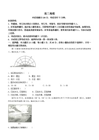 广东省深圳市名校2023-2024学年高二上学期期中联考地理试题