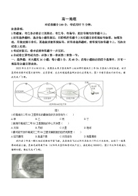 广东省深圳市名校2023-2024学年高一上学期期中联考地理试题