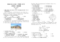 四川省南充高级中学2021-2022学年高一地理上学期第二次月考试题（Word版附答案）