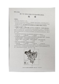 2024届广西南宁市、玉林市高三上学期一模考试地理试题