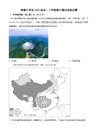 【期中真题】四川省成都市树德中学2022-2023学年高一上学期期中地理试题.zip