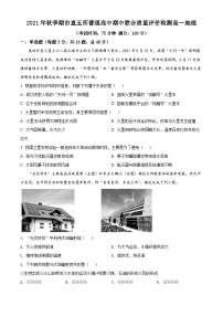 【期中真题】广西玉林市市直六所普通高中2021-2022学年高一上学期期中联考地理试题.zip