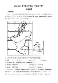 【期中真题】广东省东莞市东华高级中学、东化松山湖高级中学2022-2023学年高一下学期期中联考地理试题.zip