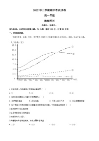 【期中真题】湖南省长沙市南雅中学2021-2022学年高一下学期期中地理试题.zip