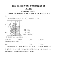 【期中真题】广东省深圳市龙岗区2021-2022 学年高三上学期期中质量监测地理试题.zip