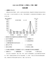 【期中真题】江西省多所重点校2022-2023学年高三上学期期中联考地理试题.zip