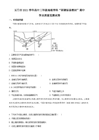 【期中真题】甘肃省玉门市2021-2022学年高三上学期期中地理试题.zip