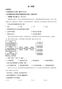 【期中真题】贵州省贵阳市乌当区2022-2023学年高三上学期期中地理试题.zip