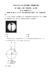 【期中真题】北京市北丰台区2022-2023学年高二上学期期中地理试题.zip