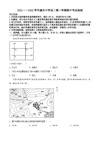 【期中真题】山西省运城市康杰中学2021-2022学年高二上学期期中地理试题.zip