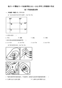 【期中真题】江西省抚州市临川一中暨临川一中实验学校2021-2022学年高二上学期期中地理试题.zip