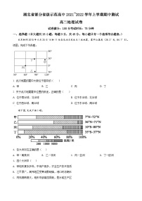 【期中真题】湖北省部分省级示范高中2021-2022学年高二上学期期中地理试题.zip