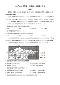 【期中真题】陕西省（安康中学、安康中学分校、高新中学）等学校联考2021-2022学年高二上学期期中地理试题.zip