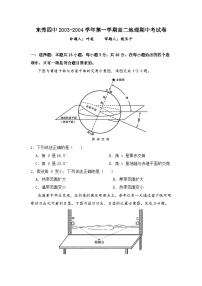 广东省东莞市第四高级中学2023-2024学年高二上学期10月期中地理试题