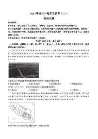 河南省豫北名校2023-2024学年高三上学期地理联考试卷（二）