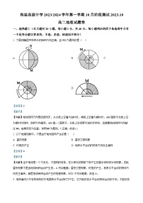 2024嘉兴海盐高级中学高二上学期10月阶段测地理试题含解析