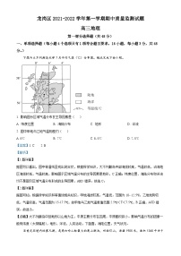 广东省深圳市龙岗区2021-2022学年高三地理上学期期中质量监测试题（Word版附解析）