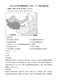 河南省郑州市第一中学2022-2023学年高二地理下学期期中试题（Word版附解析）