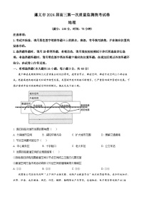 贵州省遵义市2023-2024学年高三上学期第一次质量监测地理试题