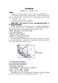 江西省部分高中学校2023-2024学年高三上学期10月联考地理试题