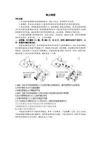 河南省九师联盟2023-2024学年高三上学期10月联考地理试题