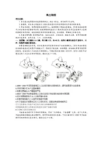 河南省九师联盟2023-2024学年高三上学期10月联考地理试题