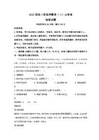 山东省菏泽市鄄城县一中2023届高三地理第三次模拟试题（Word版附解析）